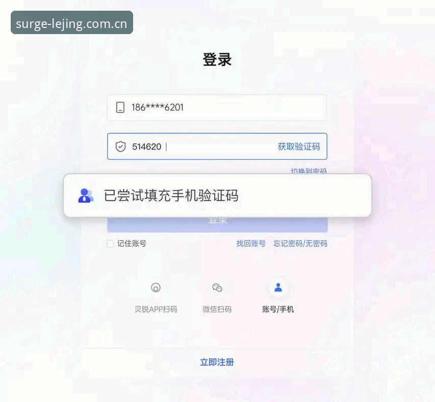 乐竞体育APP登录入口 乐竞体育平台APP登录入口使用教程:三分钟搞定账户,操作直给不绕弯